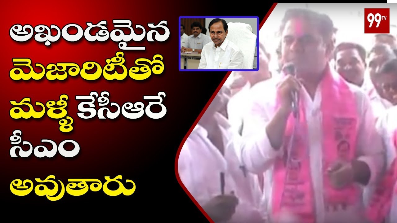 Telangana IT Minister KTR Speech At Siricilla | TRS | Politics | 99TV Telugu