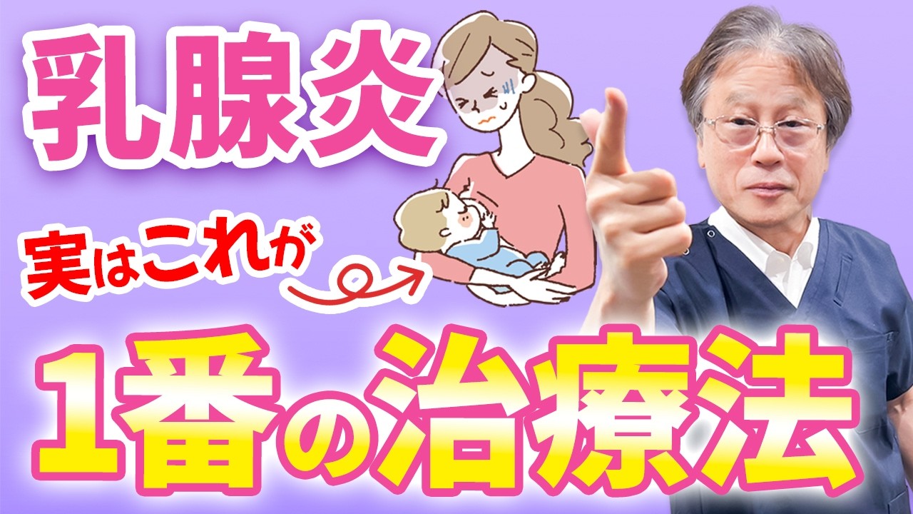 〜授乳中の乳腺炎〜悪化する前に知りたい！正しい対処法とは？ハシイ産婦人科