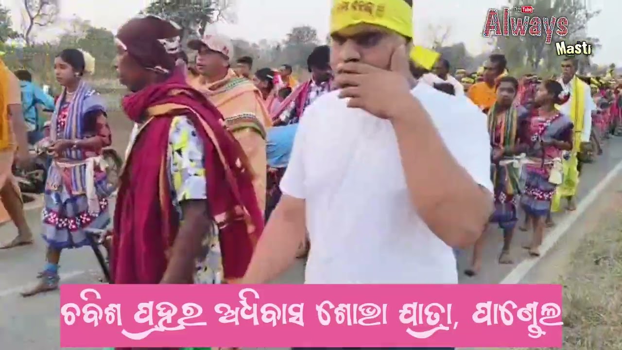 ଚବିଶ ପ୍ରହର ଅଧିବାସ କଳସ ଶୋଭା ଯାତ୍ରା ପାଣ୍ଡେଲ #trending #reels #sambalpuri #kirttan 