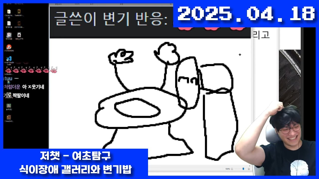 2025-04-18 여초문화탐구 - 식이장애 갤러리와 변기밥 알아보기
