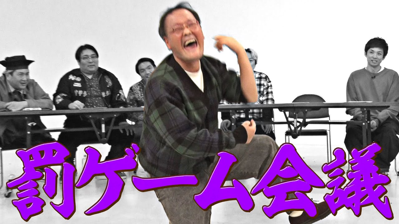 罰ゲームサイコロのリニューアル会議！《必見・稲ちゃんの〆》