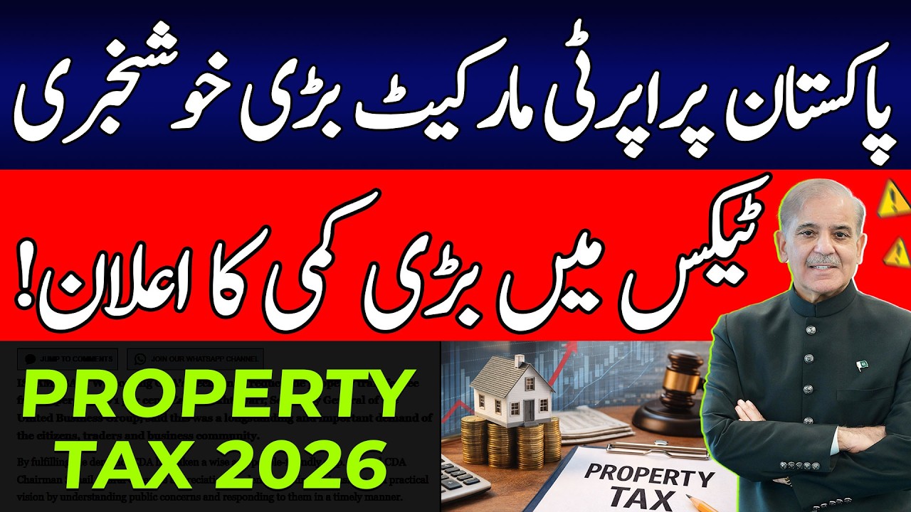 Pakistan Property Tax 2026 | Property Purchase Tax | Property Sale Tax | CDA | FBR | Latest Update