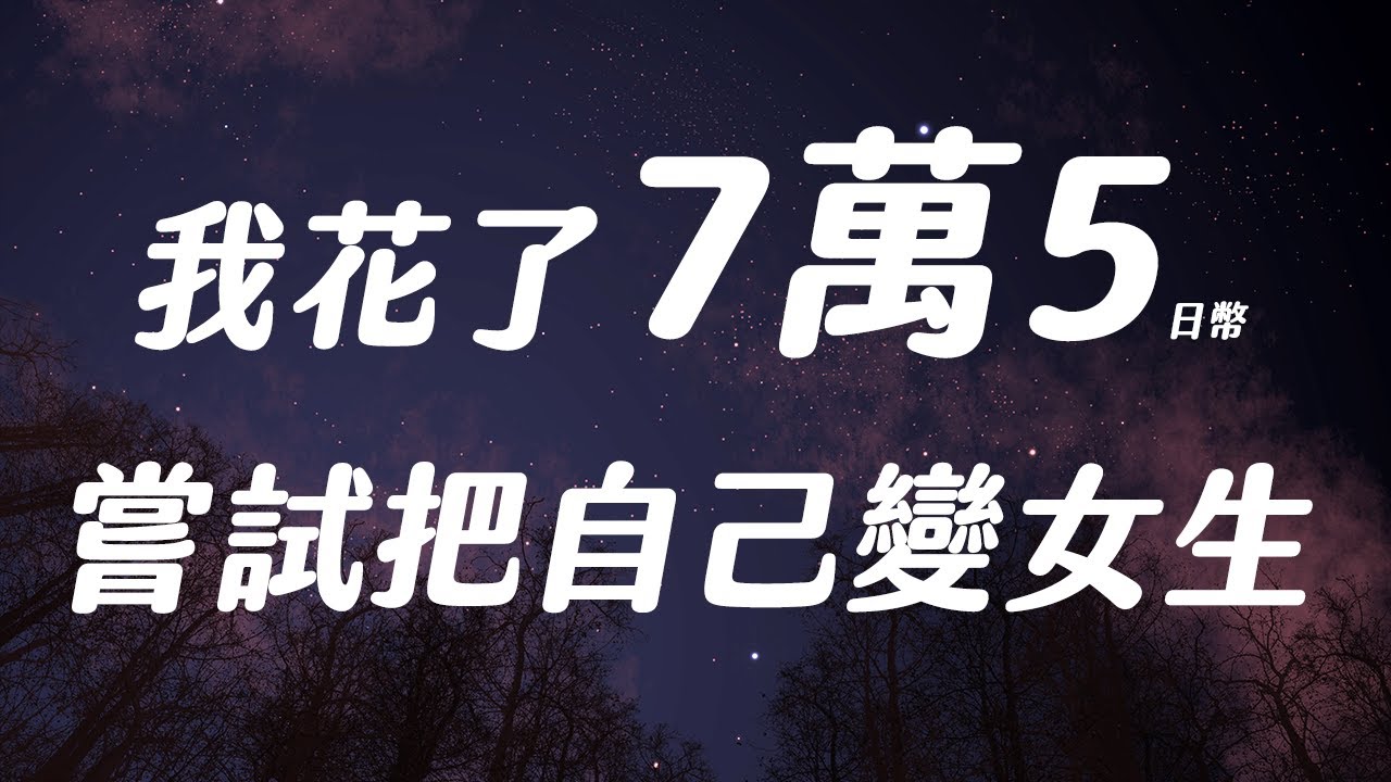 🔴【#主題雜談 】初見歡迎➤ㄌㄌㄎ的最終道路是成為ㄌㄌ？這樣的我你會喜歡嗎？想像中女生的我會長怎樣呢？➧1/23〈台V/台灣Vtuber〉