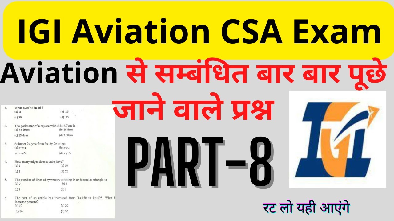 Igi aviation question paper Part - 8 | igi questions with answers | 