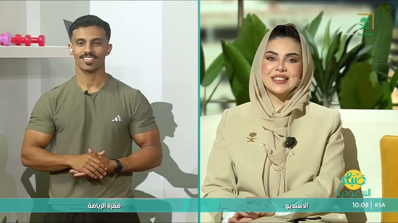 برنامج صباح السعودية | الخميس 29 يناير 2026