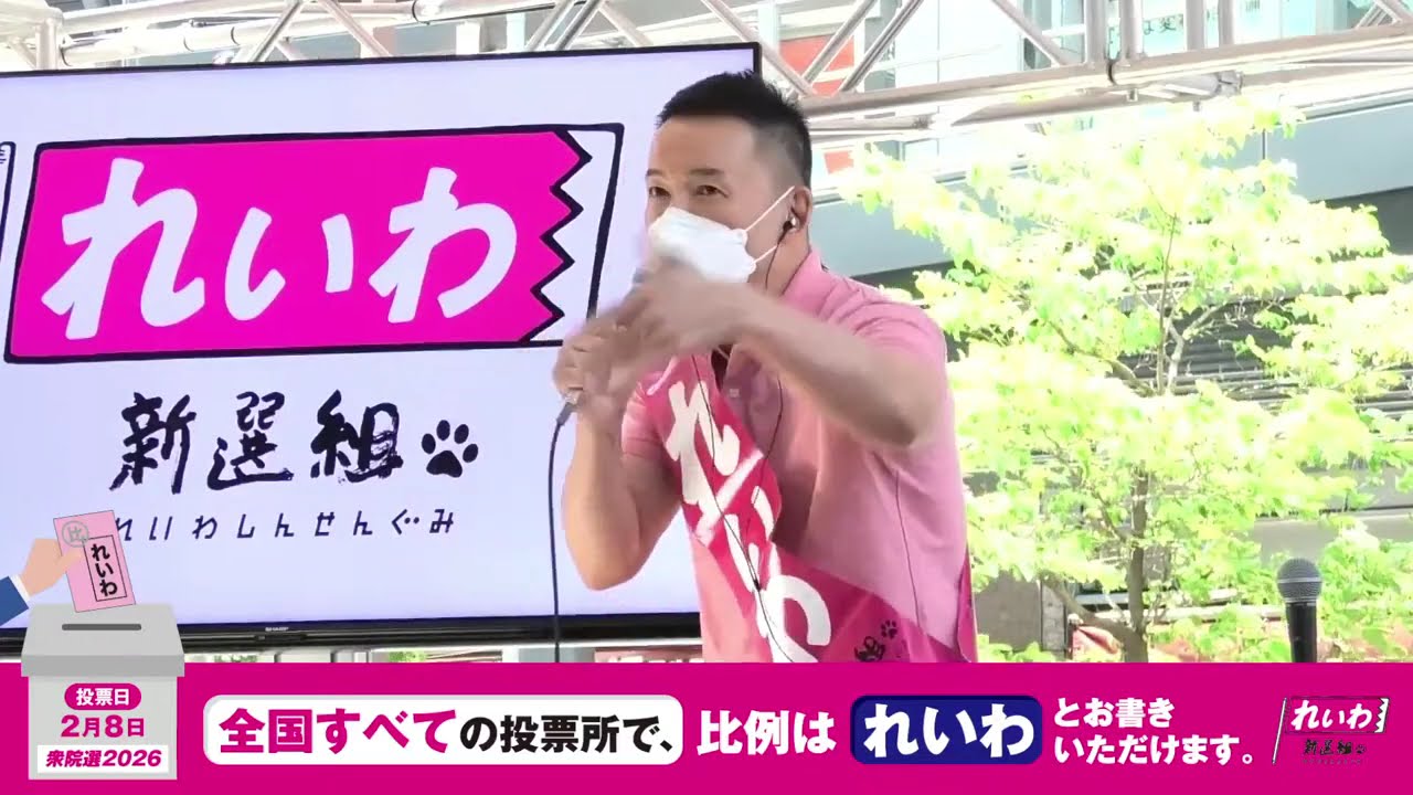 【山本太郎 名場面集】れいわ新選組 大阪・御堂筋街宣（2022年5月3日）【れいわ新選組代表】