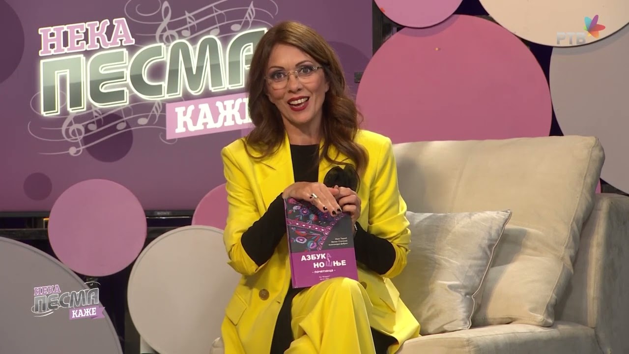 NEKA PESMA KAŽE - 2. deo JELENA Gerbec, IVAN Milinković, RAJO Simonović