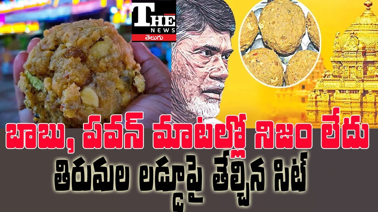 Coalition Rift in AP | Chintamaneni Prabhakar vs Minister Parthasarathi