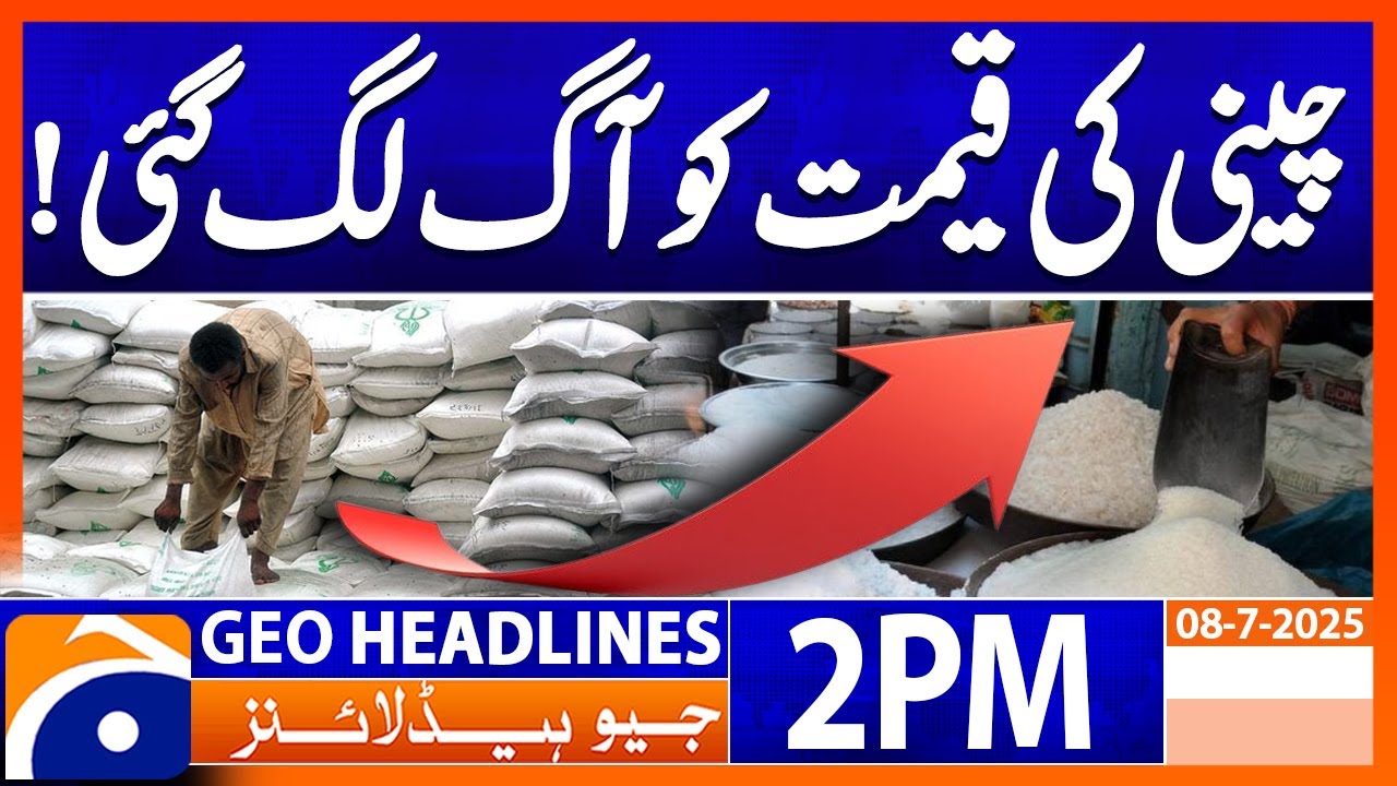 𝗦𝘂𝗴𝗮𝗿 𝗣𝗿𝗶𝗰𝗲 𝗛𝗶𝘁𝘀 𝗥𝘀𝟭𝟵𝟬 𝗣𝗲𝗿 𝗞𝗴 𝗶𝗻 𝗣𝗮𝗸𝗶𝘀𝘁𝗮𝗻 | Sugar Crisis: Headlines Geo News 2 PM  | 8 July 2025