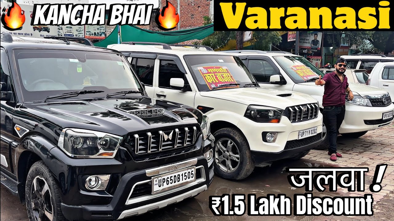 Scorpio ले जाओ आल्टो के रेट में! 💥| At Ganapati Car Bazar  Varanasi | Kancha Bhai Special Rate🔥#cars