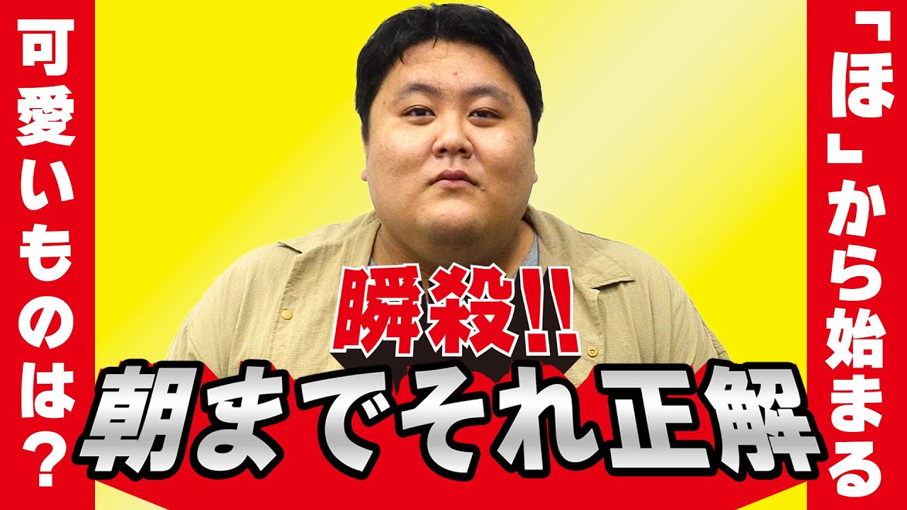 瞬殺!!朝までそれ正解やったらぺるともとアオリーカが揉めてた【こんにちパンクール】