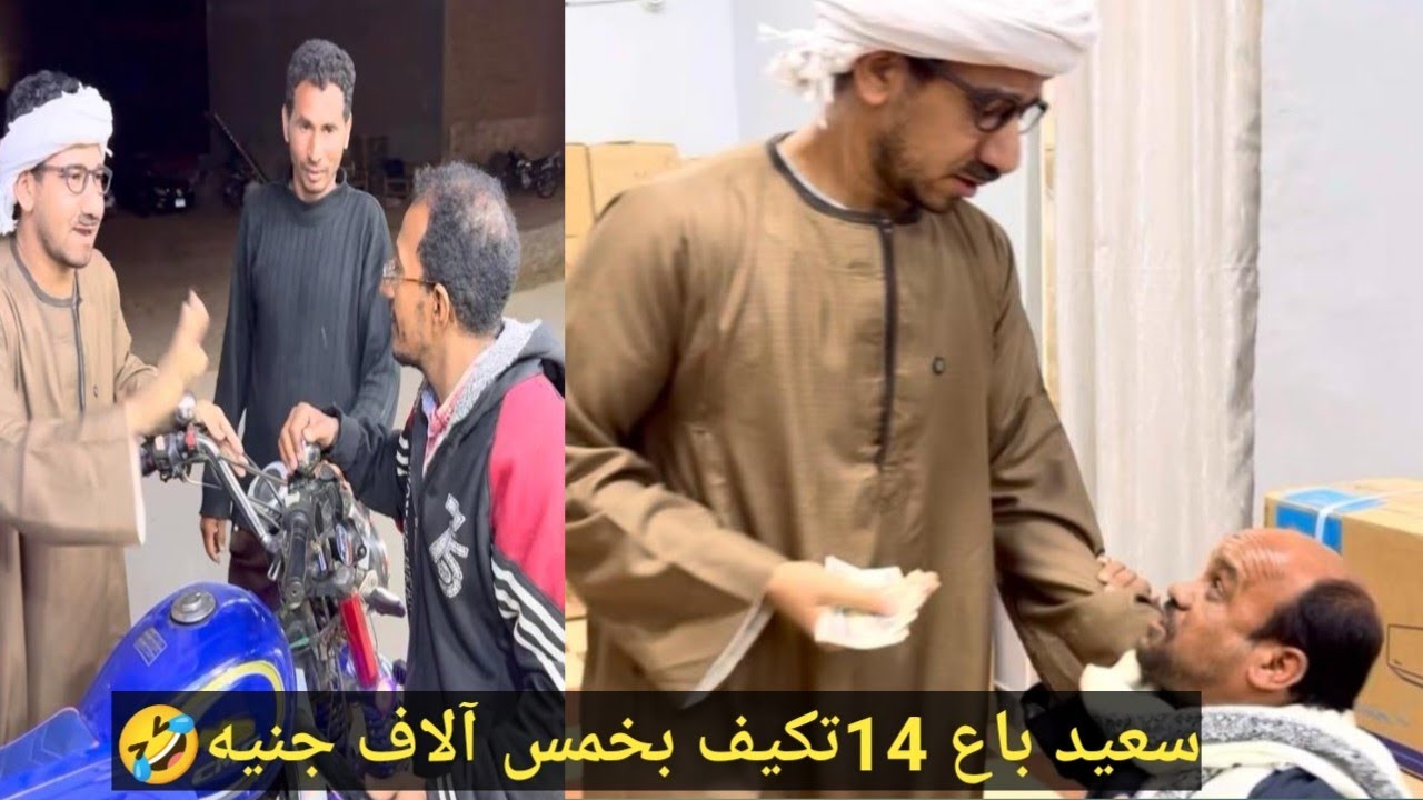 أتحداك تمسك نفسك من الضحك🤣سعيد باع المحل التكيفات كله بخمس آلاف جنيه لعم شوقي 