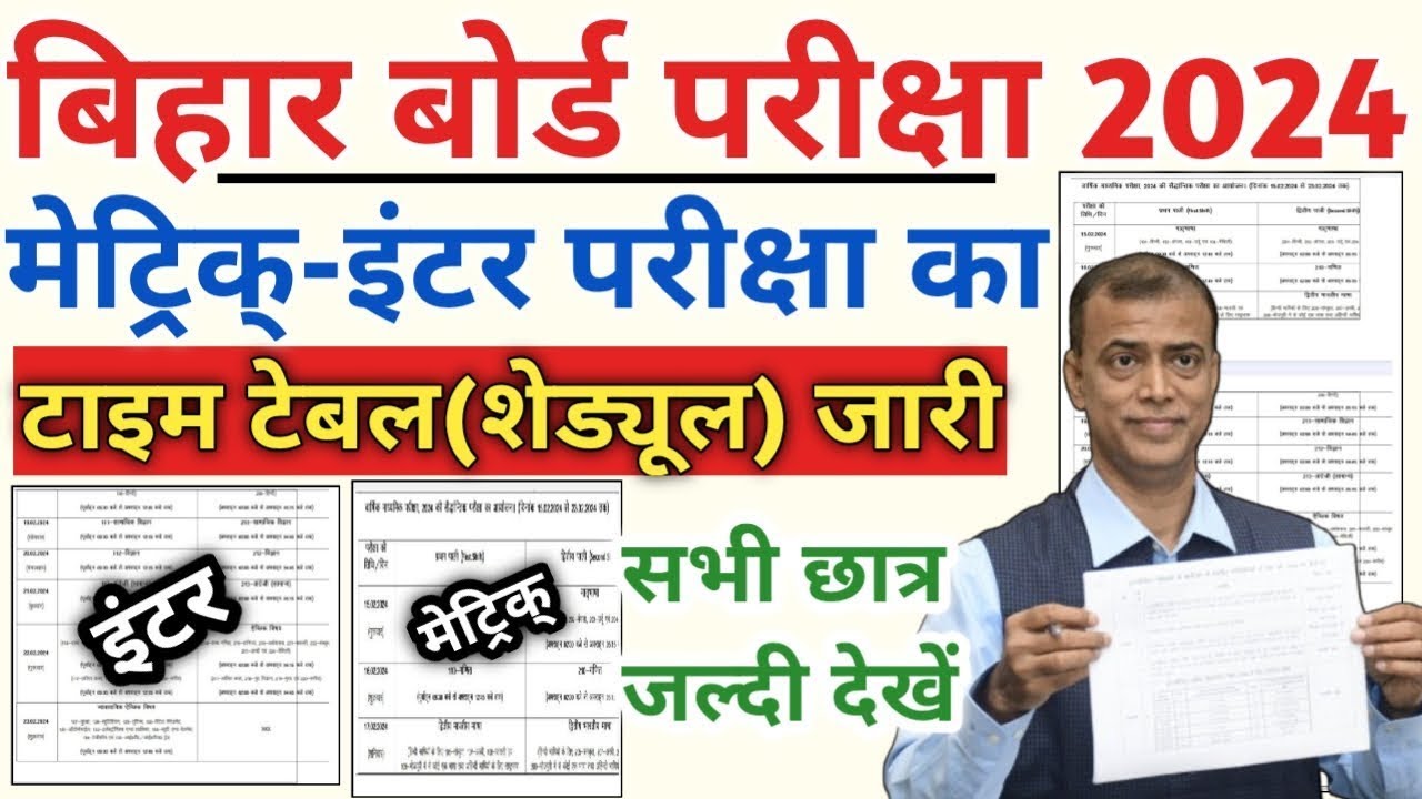 bihar board exam 2024 time table | BSEB matric exam2024 schedule | BSEB Inter exam Schedule