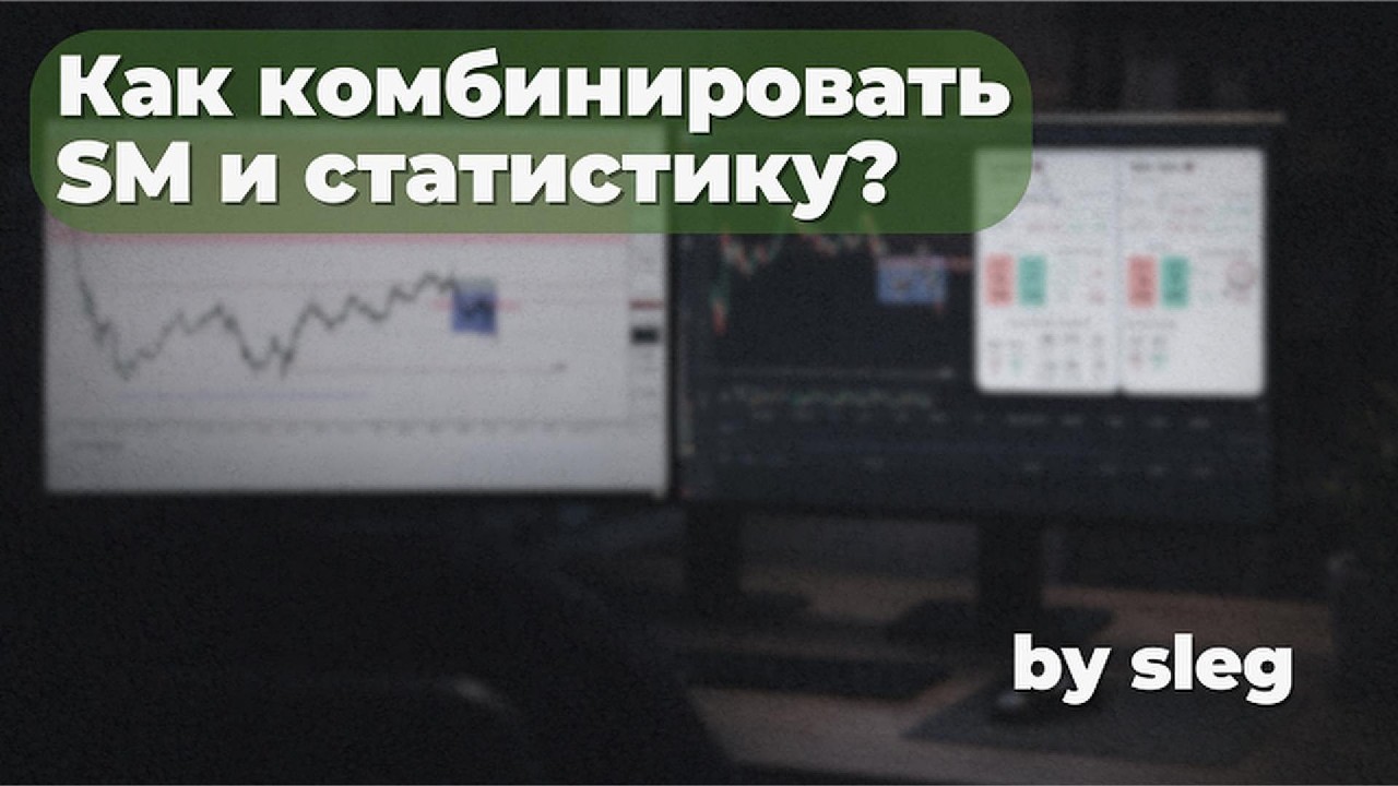 Как я использую статистику в торговле? Разбор позиций ученика на funded аккаунте.