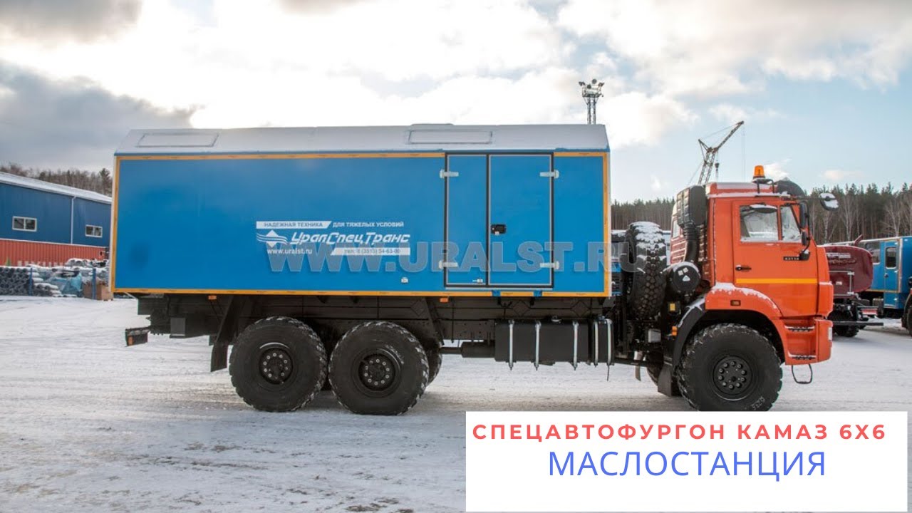 Спецавтофургон Камаз 6х6