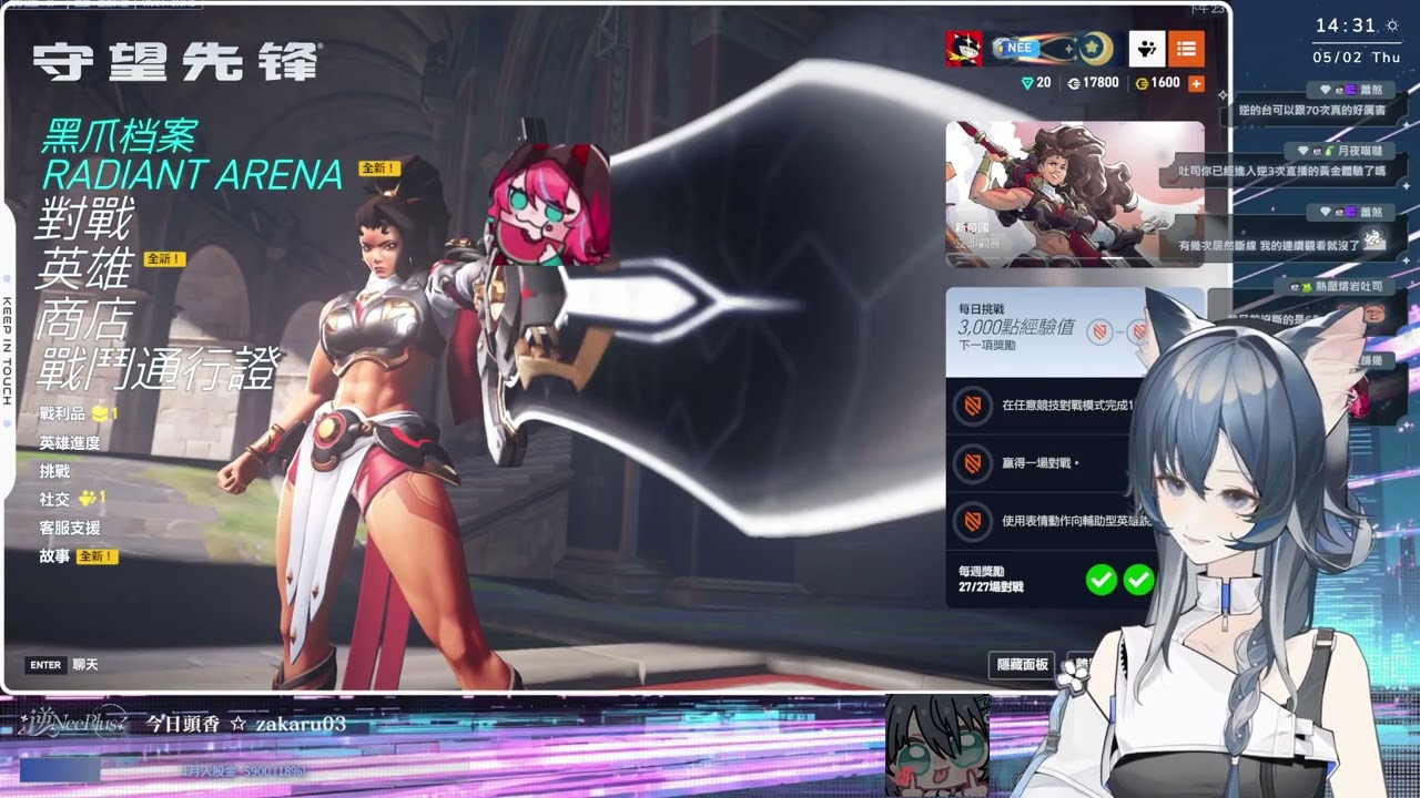 2026/2/5 逆Neeplus ✿【OW】十周年有料，我永遠喜歡歐巴襪取 ft. Azusa / 黑里恩