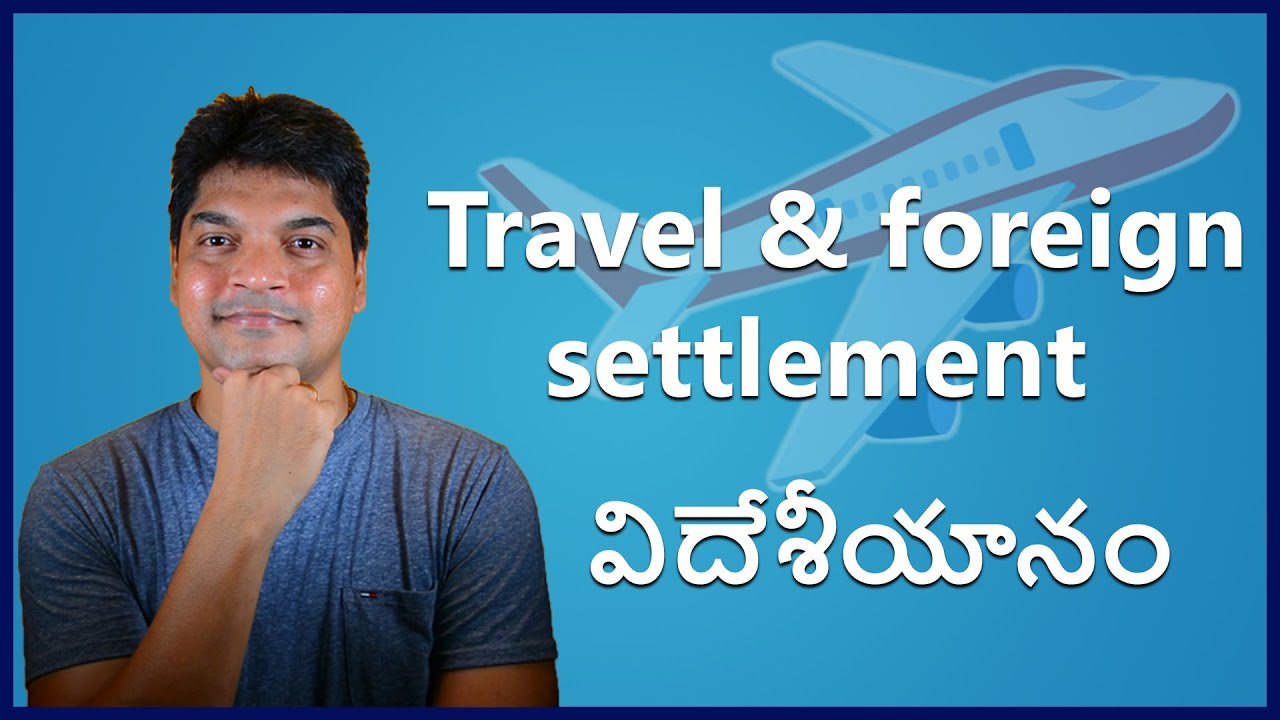 Travel and foreign settlement in astrology || ప్రయాణాలు విదేశీయానం జ్యోతిష వివరణ.