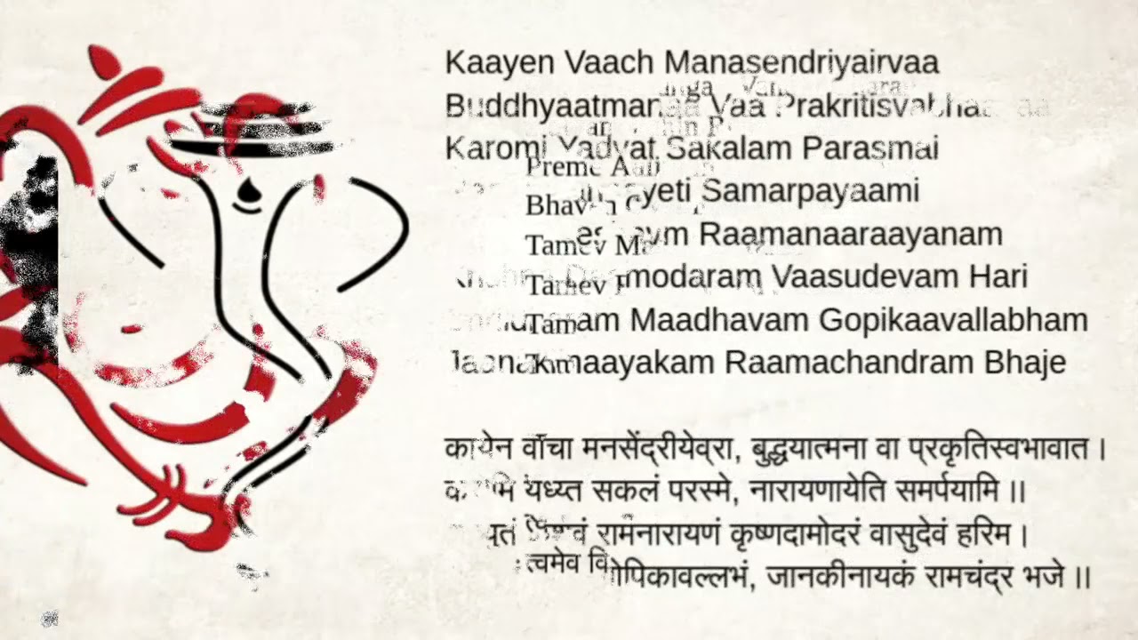 JAI DEV JAI DEV - VAASTAV MOVIE GANESH AARTI WITH LYRICS