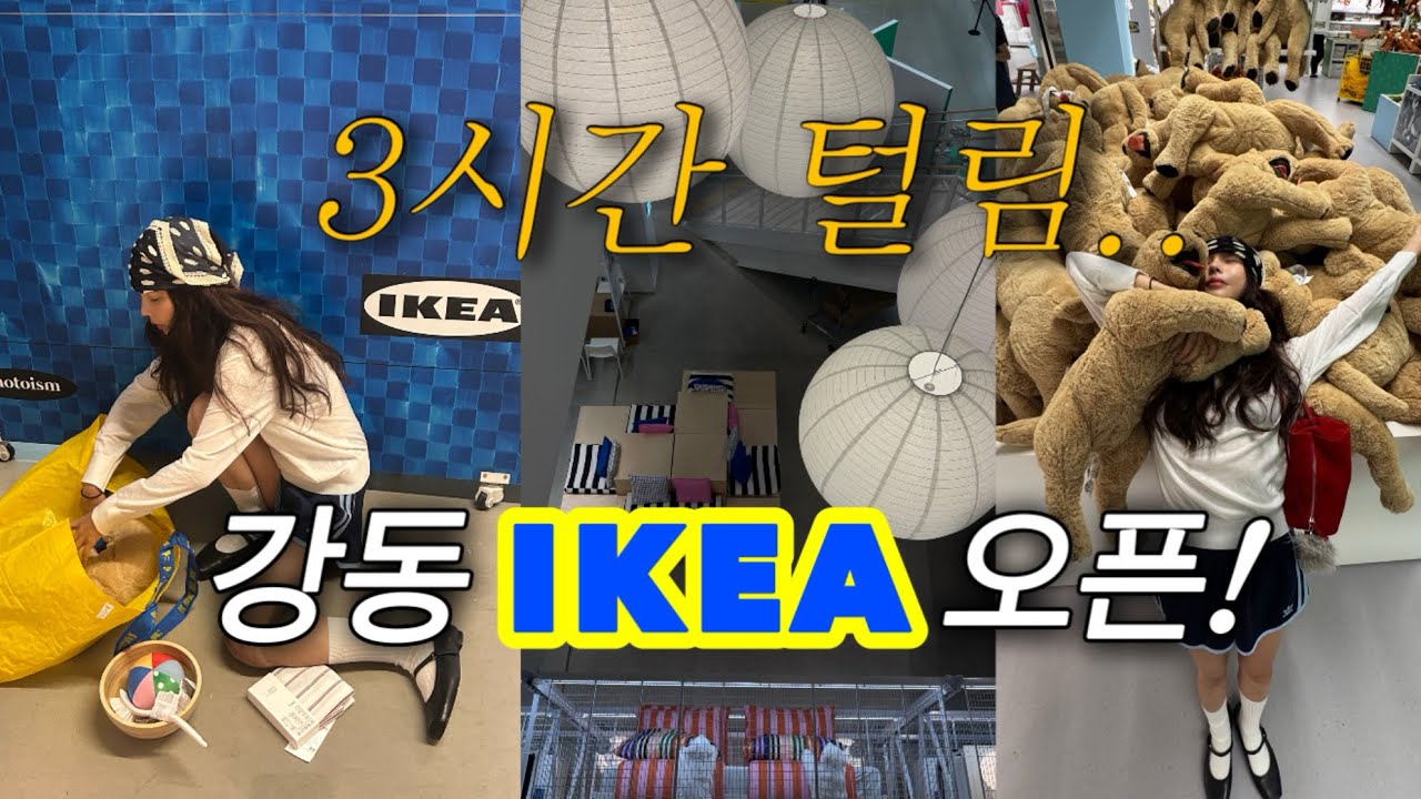 Vlog) 서울에 드디어 이케아가 생겼다! | 강동 이케아 첫 방문 후기🛒🍽️
