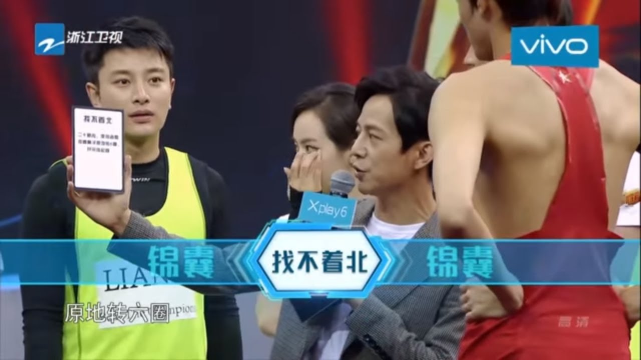 【郭劲岐“找不到北”依然过杆 王宇帅气身姿惊艳全场】《来吧冠军2》第3期 花絮 /浙江卫视官方HD/