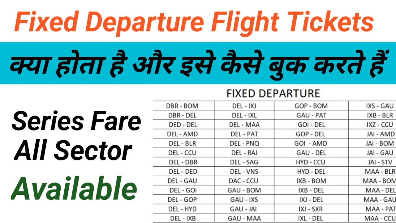 Fixed Departure Flight Ticket kaha se Book Kare | FD Tickets | Series Fare Flight