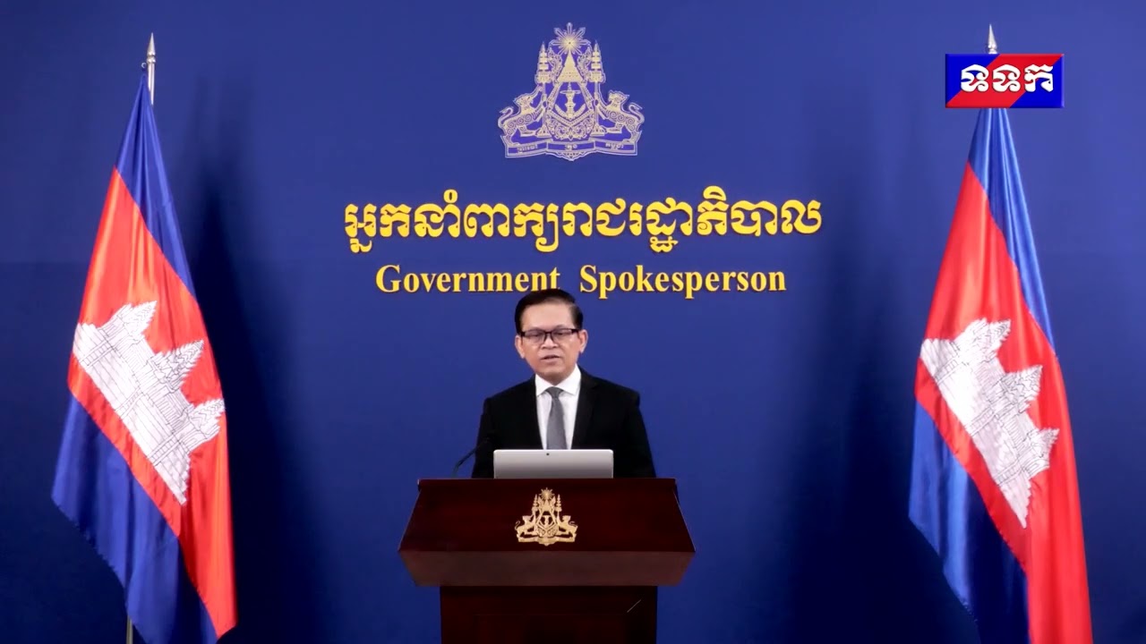 « បច្ចុប្បន្នភាពស្តីពីការវិវត្តន៍ស្ថានការណ៍រវាងកម្ពុជា-ថៃ » ថ្ងៃទី១៨ ខែមករា ឆ្នាំ២០២៦