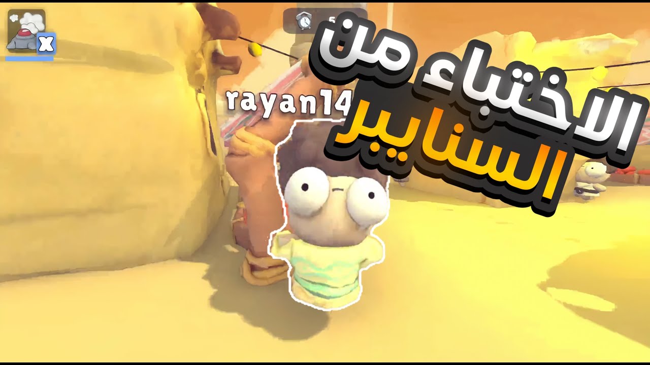 التخفي بين النسخ مع عبدالله