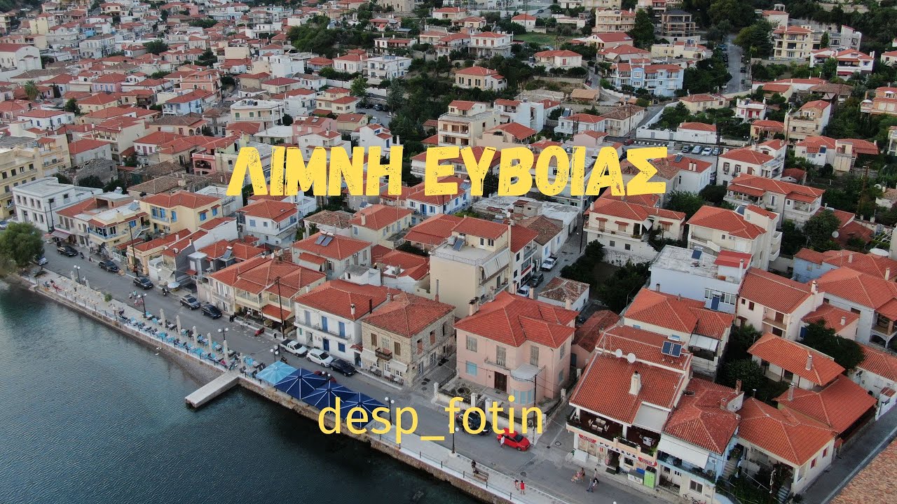ΛΙΜΝΗ ΕΥΒΟΙΑΣ ΑΠΟ DRONE - LIMNI EVIAS