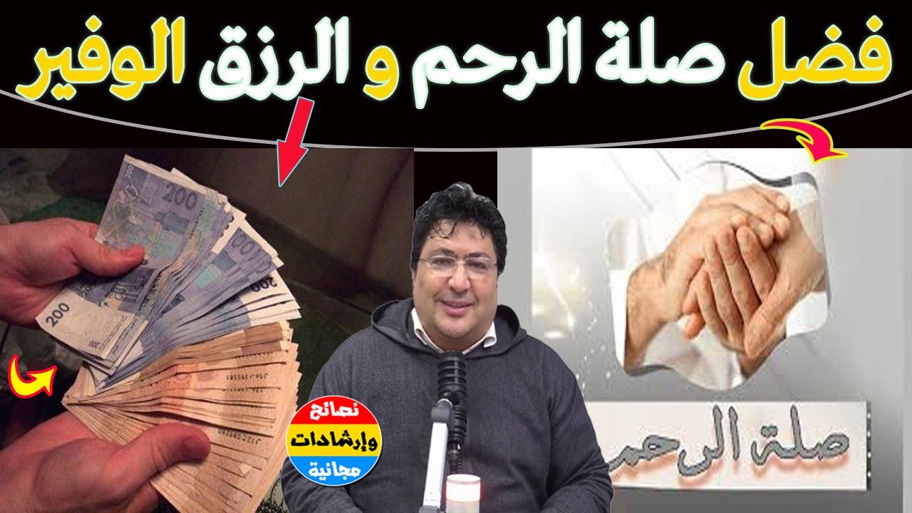 هل صلة الرحم سبب لطول العمر وسعة الرزق؟ الحقيقة ، رسالة مهمة لكل من قطع رحمه🌿  مع د.  طيب كريبان