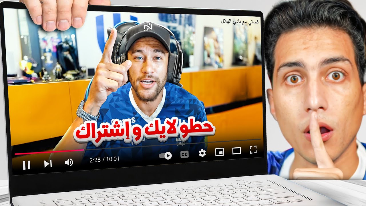 كشفت كل القنوات السرية للاعبين كرة القدم على اليوتيوب !!