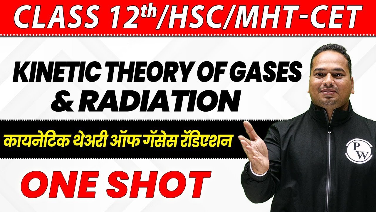 Kinetic Theory Of Gases In One Shot | Class 12 Physics Radiation | Maharashtra HSC Board | MHT CET