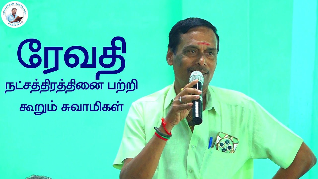 Sudharsan Astrology Remedies