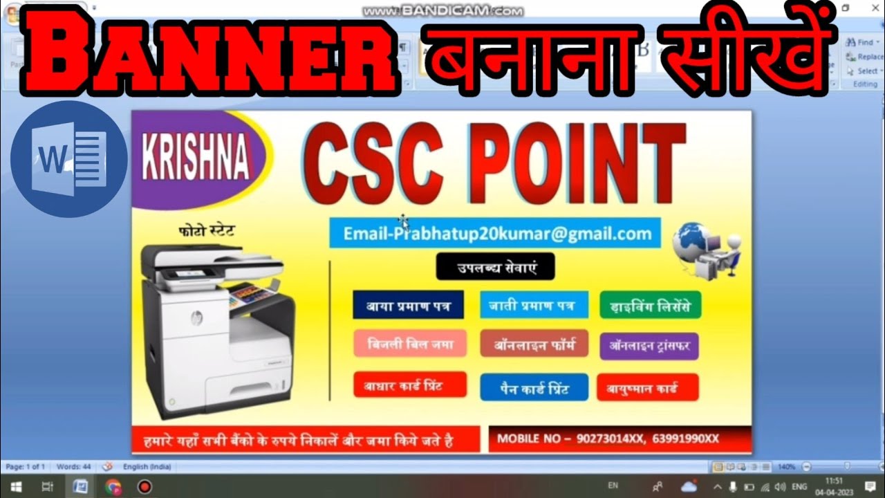 How to make banner design in ms word|| CSC POINT banner design kaise kre #bannerdesigns