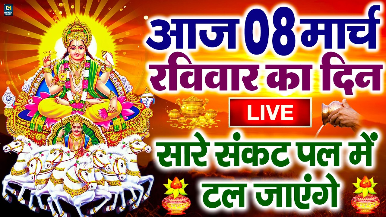 LIVE :शुक्रवार भक्त्ति - सुबह इस वंदना को सुनने से लक्ष्मी जी प्रसन्न होकर सभी मनोकामनापूर्ण करते है