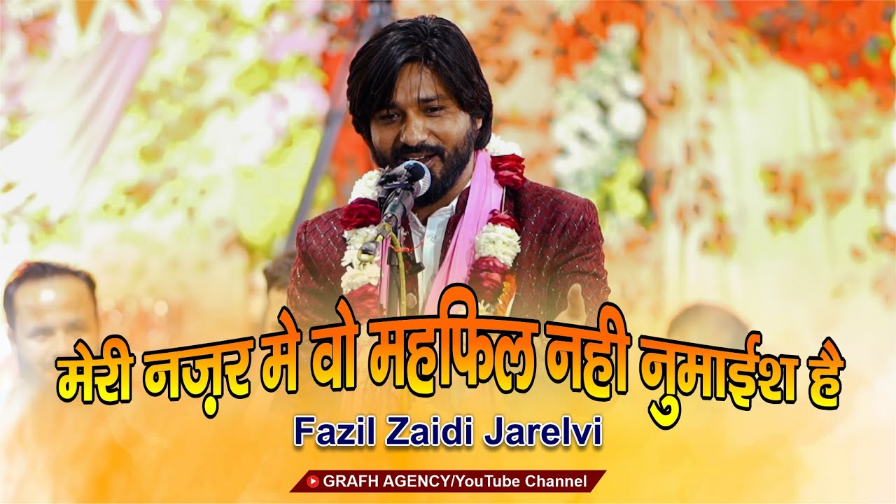 Meri Nazar Me Wo Mahfil Nahi Numaish Hai | Fazil Jarelvi | Jashn Hazrat Abbas 2025 | Barabanki