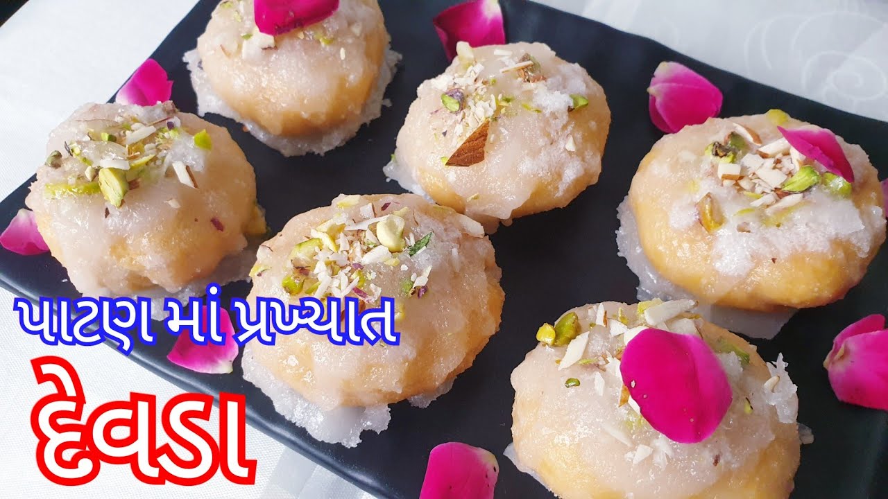 પાટણ ના પ્રખ્યાત દેવડા બનાવાની પરફેક્ટ રેસીપી | Devda recipe in gujarati| Galefa recipe| sata recipe