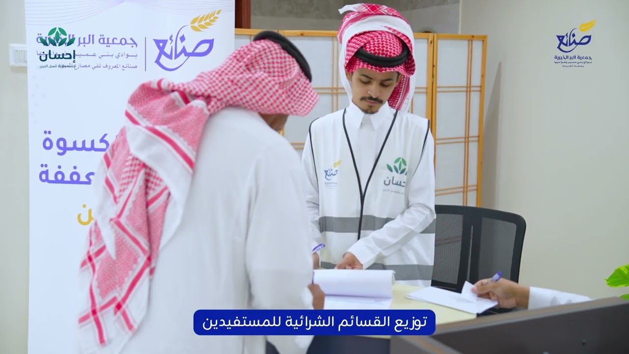 البرومو الختامي لمشروع الكسوة 2025م