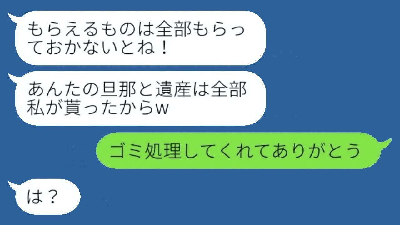 元夫と不倫関係にあった女性が「母の遺産も寄越せ！」と強引に奪っていったが、後日、私が奪われたものが全てゴミ同然の価値だと気づいた時の反応が…w