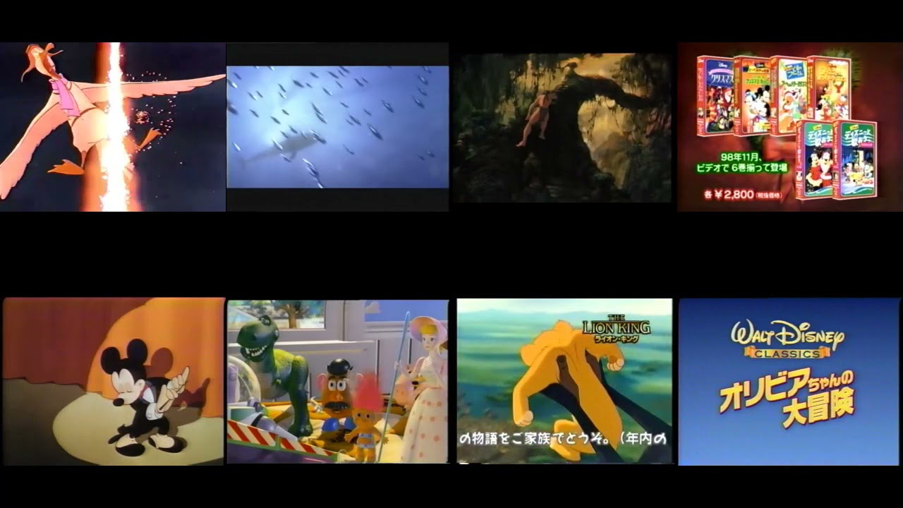 Multiple Japanese Disney VHS Openings in ONE VIDEO!!!!