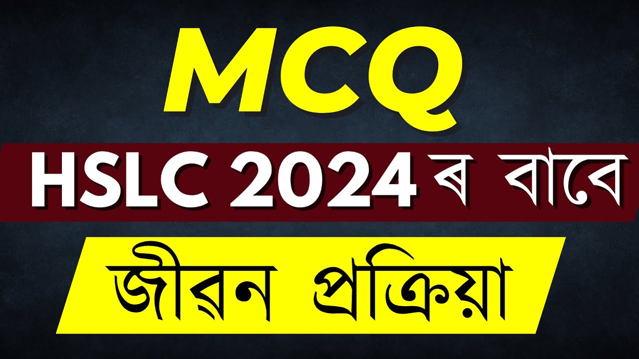 HSLC 2024 SCIENCE MCQ Questions Important Science  MCQ SEBA Chapter 6 Life Prosses Lecture 3