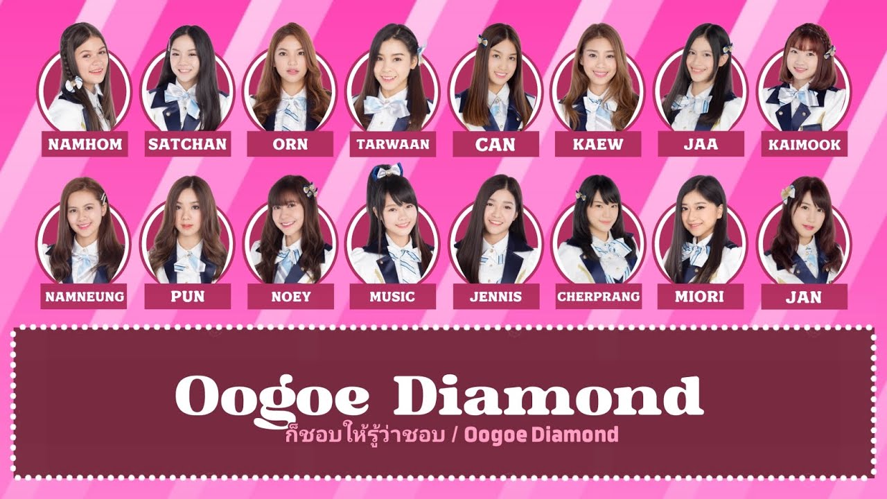 Oogoe Diamond (ก็ชอบให้รู้ว่าชอบ) BNK48 | Color Coded Lyrics