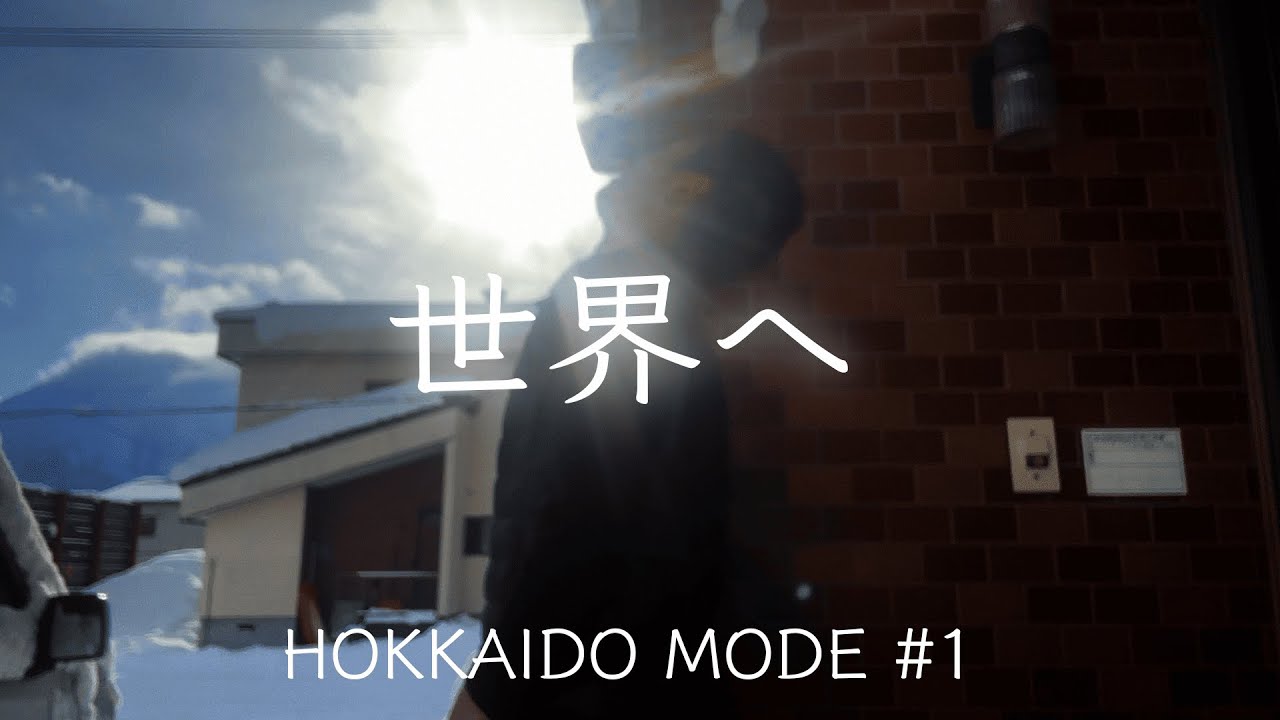 【ルーティンVlog】北海道から世界へ向かう3日間/ 北海道ニセコ