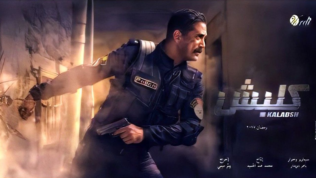 سليم الأنصاري والحرب المستحيلة 🔥💣😎 شاهد فيلم كلبش 💪 سليم الانصاري مش هيجبها لبر