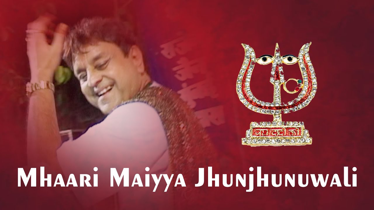 Mhaari Maiyya Jhunjhunuwali | Rani Sati Bhajan | Rajendra Jain | Akola | 2004