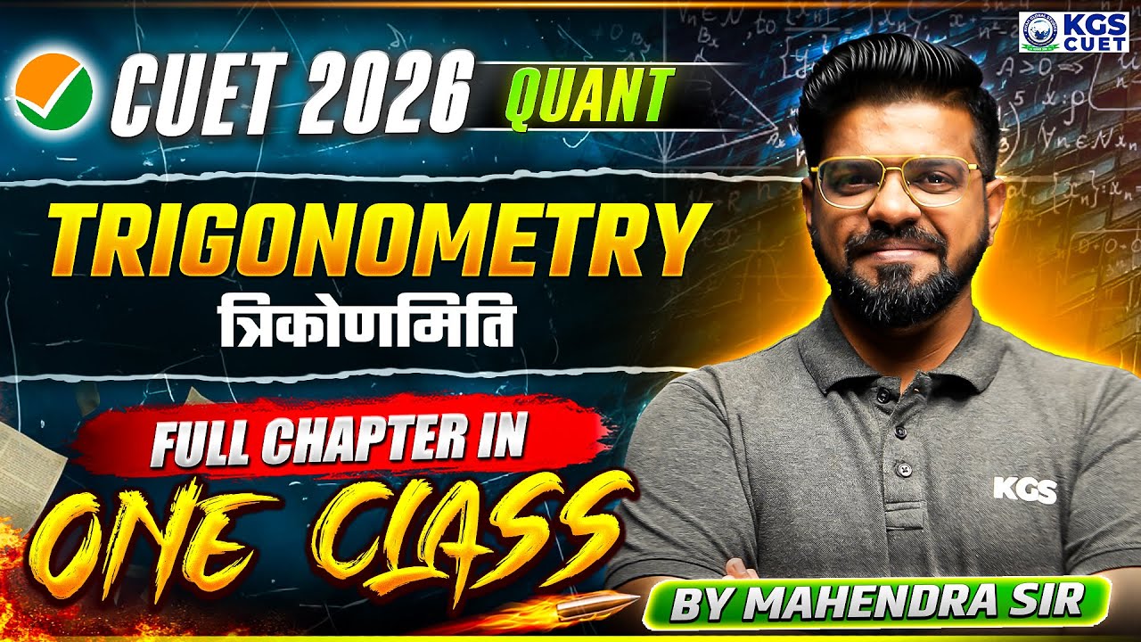CUET 2026 | त्रिकोणमिति (TRIGONOMETRY) | QUANT BY MAHENDRA SIR | KGS CUET Science