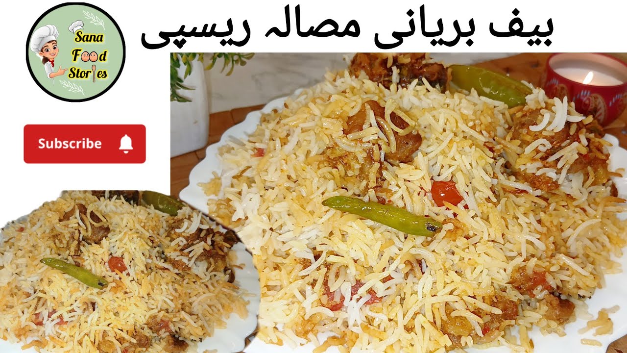 Beef Biryani  Recipe | Masala Dar Beef Biryani | Beef Dum Biryani Recipe