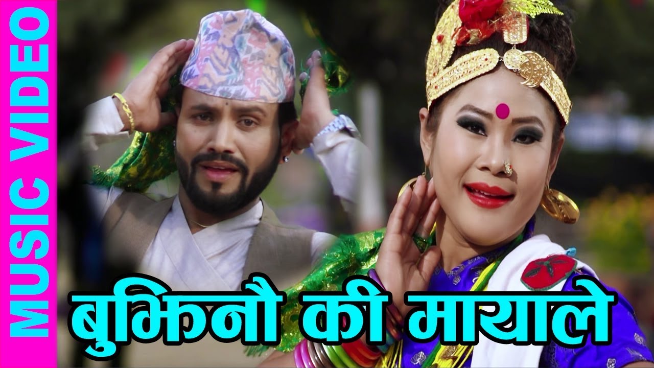 Bujhinau Ki Mayale बुझिनौकी मायाले by Gyanendra Swarnakar & Tara Gurung || TAPPA || Dohori 2074