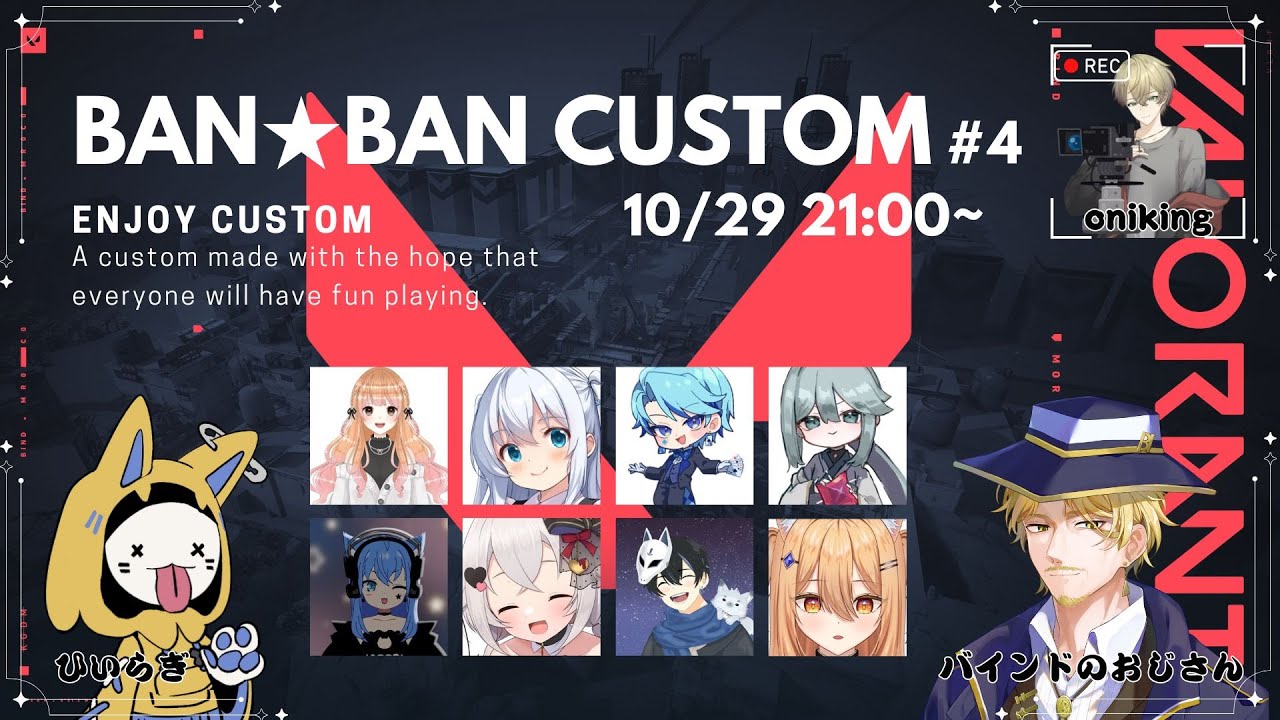 【生放送】第4回BAN★BANカスタム【VALORANT】