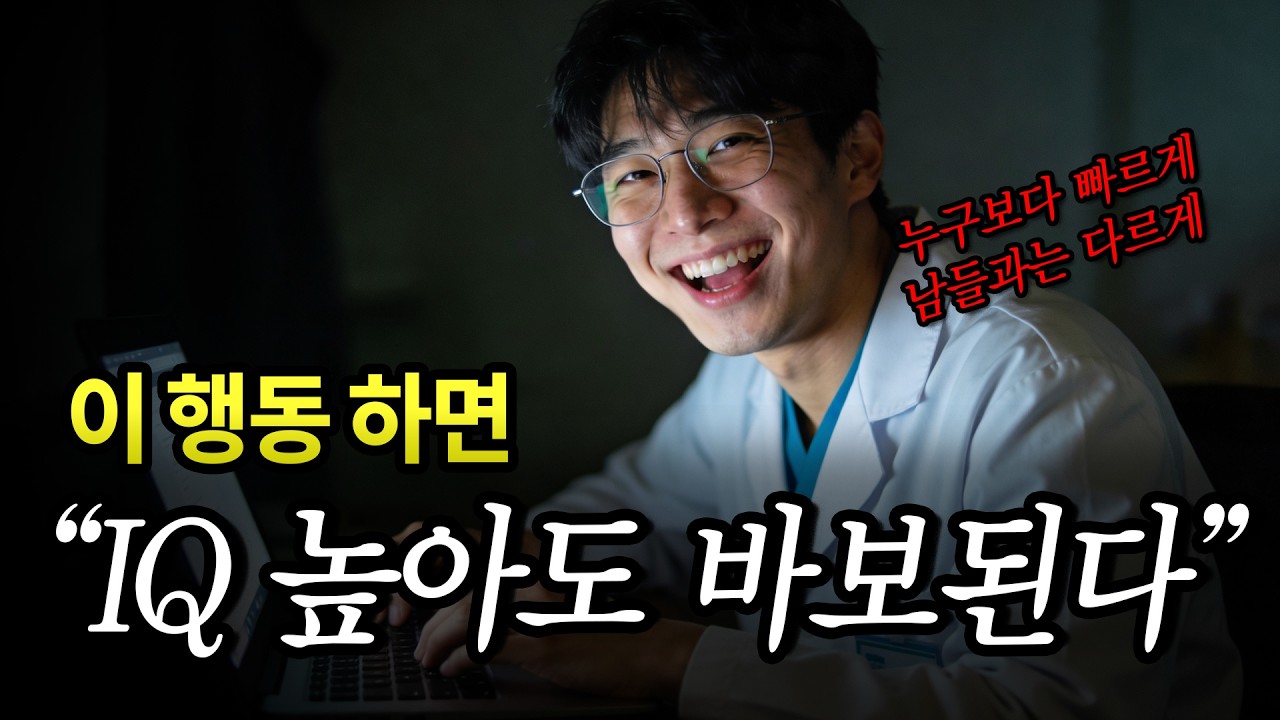 뇌파 연결 50%를 삭제해버린다는 이 행동의 결과(MIT 실험 결과)