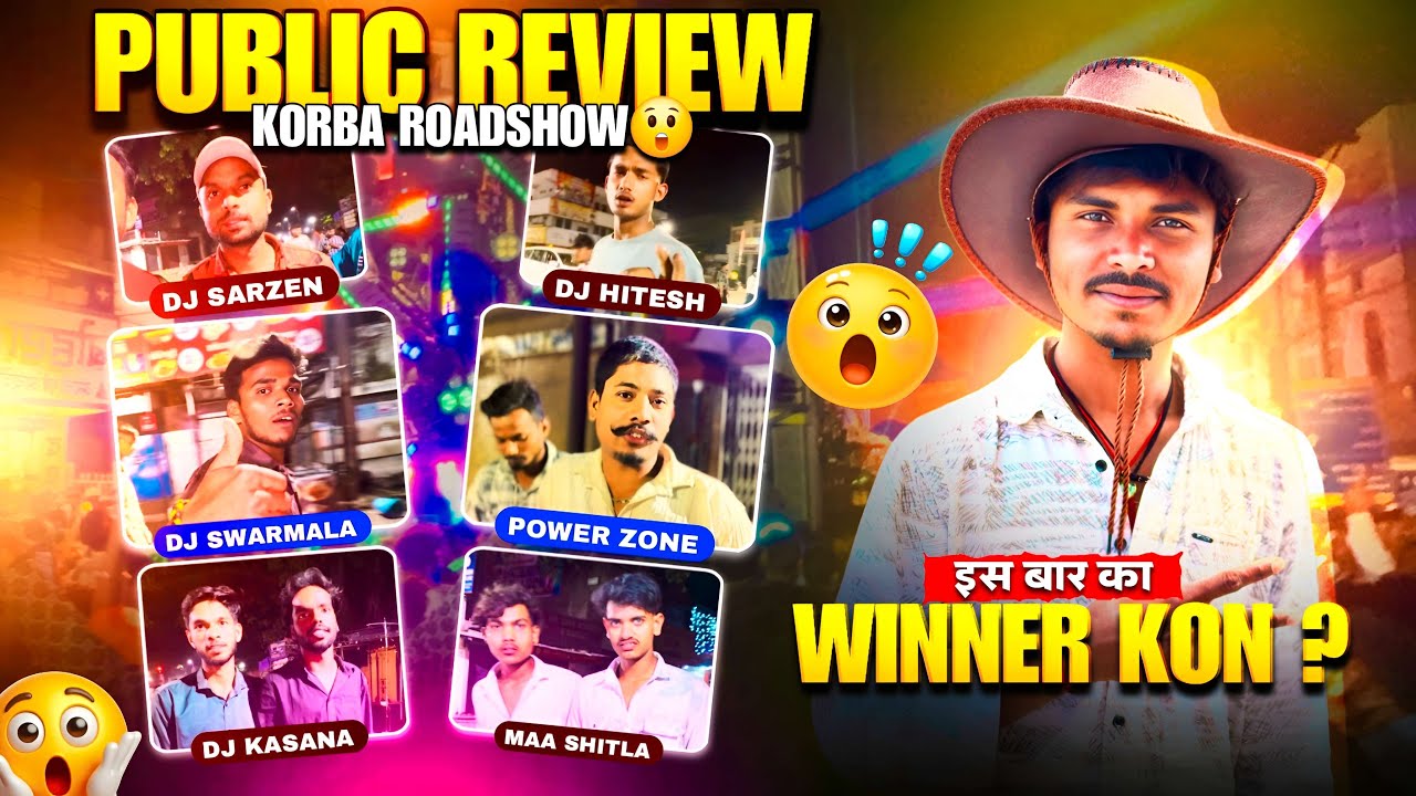 Korba Dj Road-Show में इस बार कोन अच्छा रहा ? 2026 | Public Review @DjSumitDhanbadOfficial 